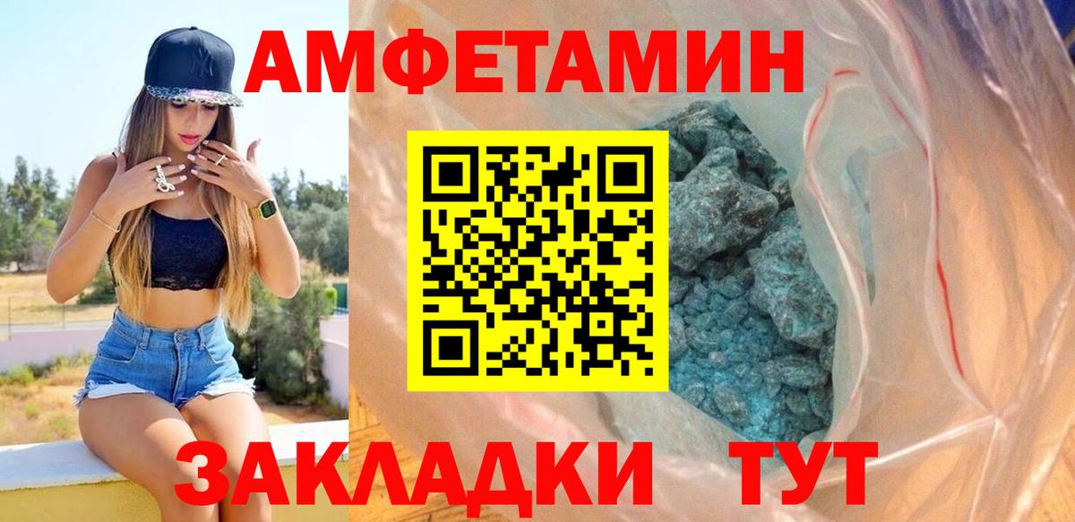 дарк нет официальный сайт  ОМГ ОМГ маркетплейс  Вход с VPN  АМФ Розовый  Amphetamine  Амфетамин  Саянск 