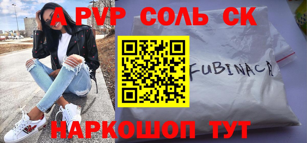 APVP мука  Вход с VPN  Alpha-PVP СК  Саянск 