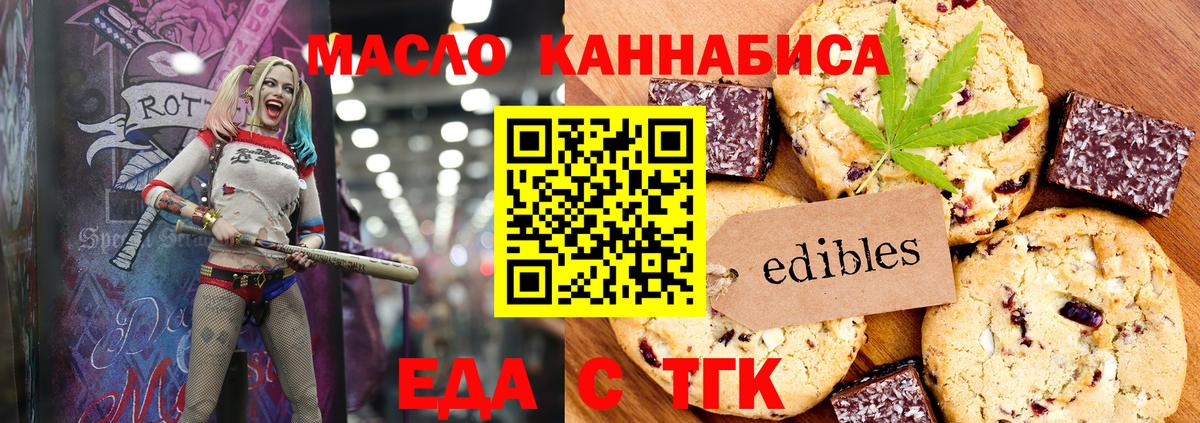 Саянск  Canna-Cookies марихуана  Вход с VPN 