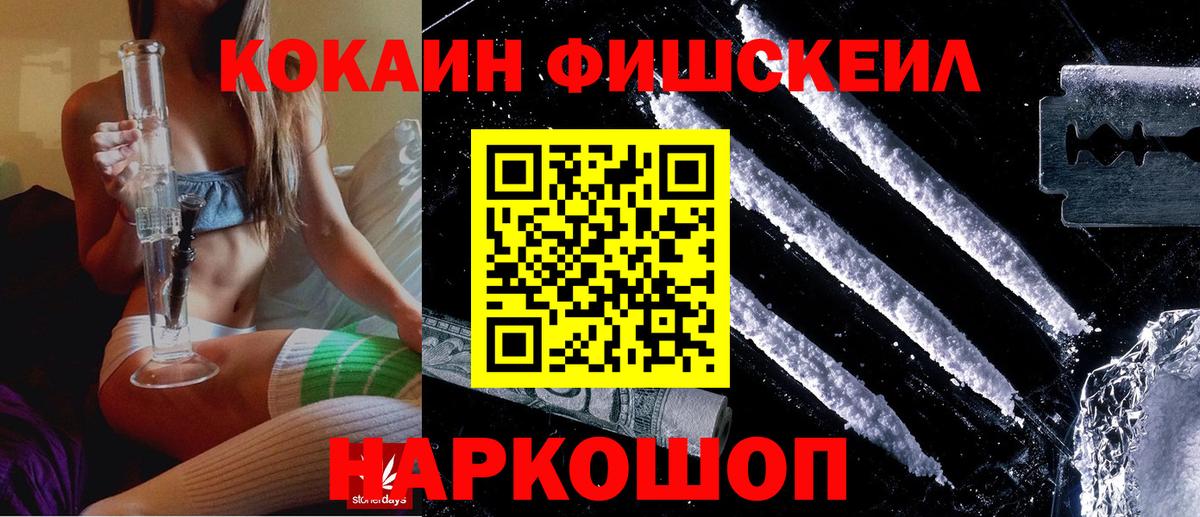 Кокаин Перу  Вход с VPN  Саянск  Cocaine Боливия 