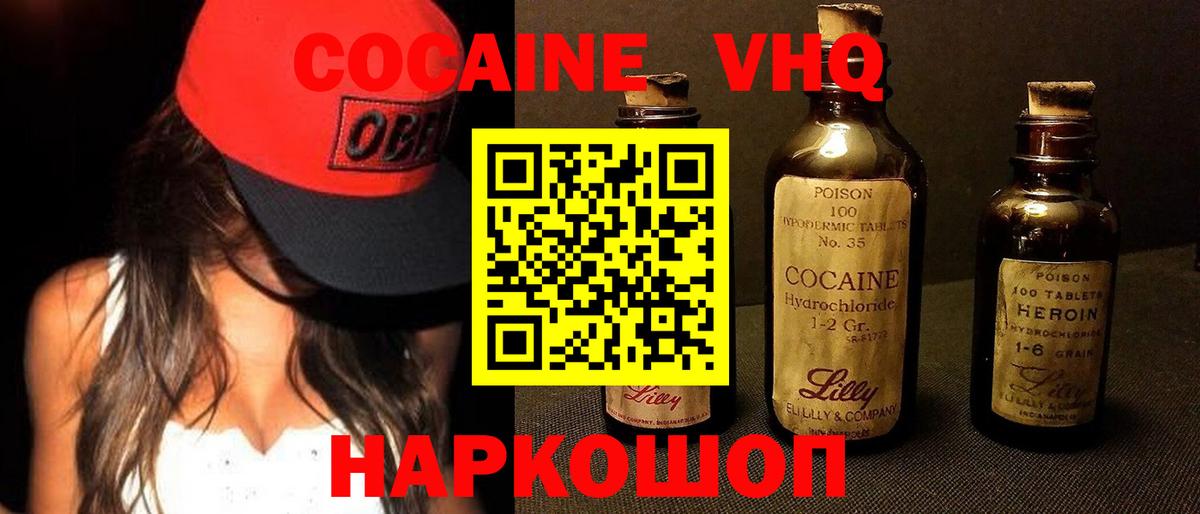 COCAIN Эквадор Саянск