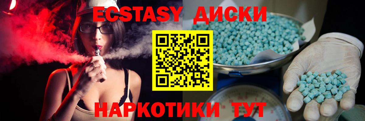 ЭКСТАЗИ  Ecstasy 300 mg  Саянск  Вход с VPN  Ecstasy Cube 