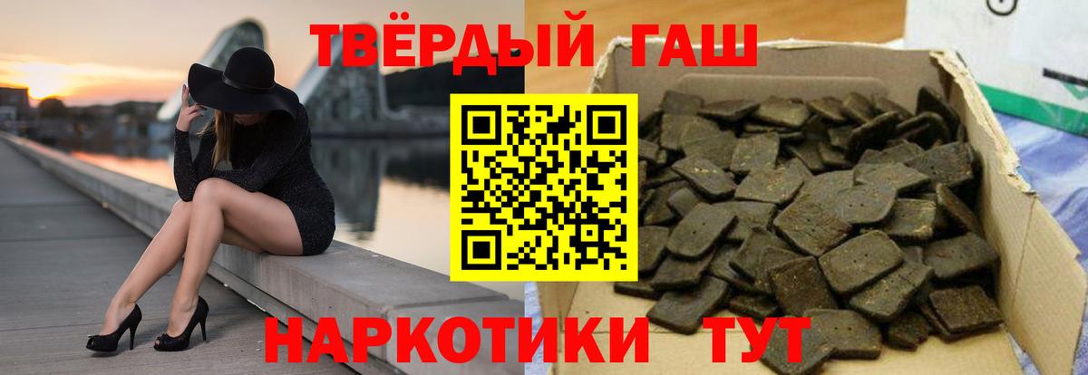 Саянск  ГАШ  Вход с VPN  ГАШИШ убойный  ГАШ индика сатива 
