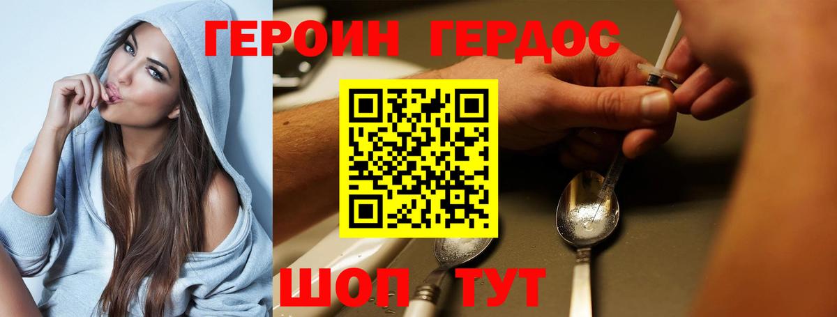 Героин  ГЕРОИН гречка  Вход с VPN  Саянск 