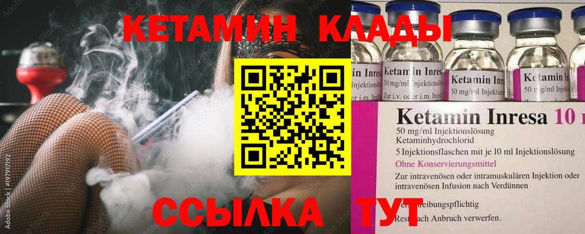 КЕТАМИН ketamine  Кетамин ketamine  Саянск  Вход с VPN 