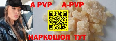 ALPHA PVP Вышний Волочёк