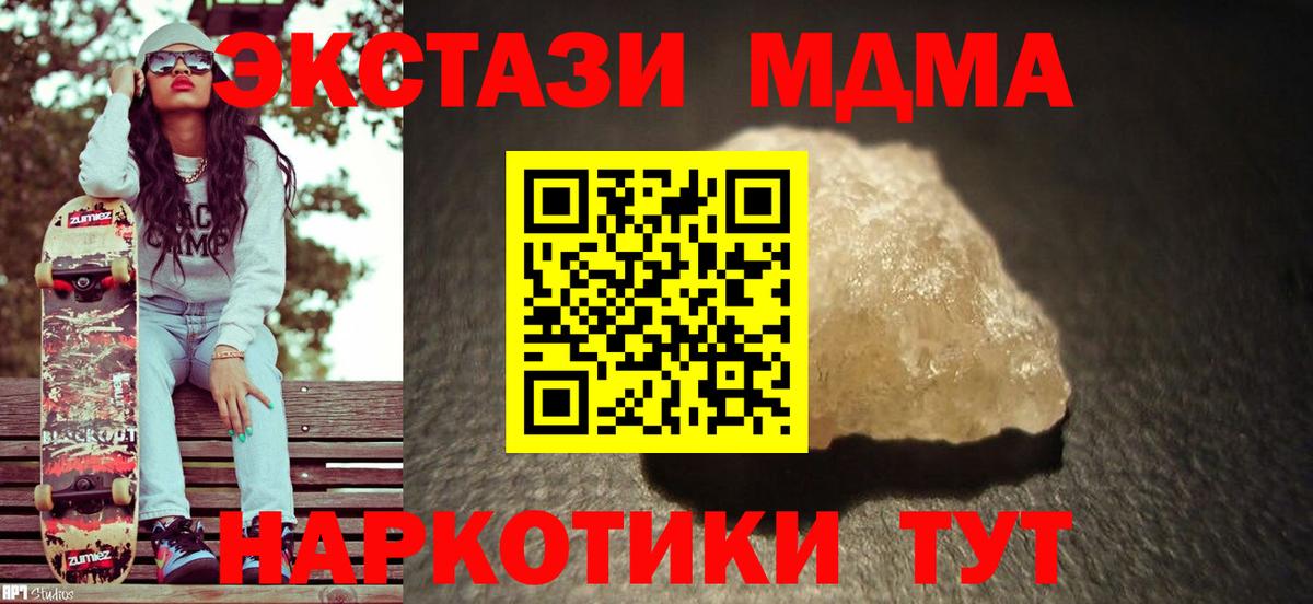 Саянск  МДМА VHQ  MDMA Molly  Вход с VPN 