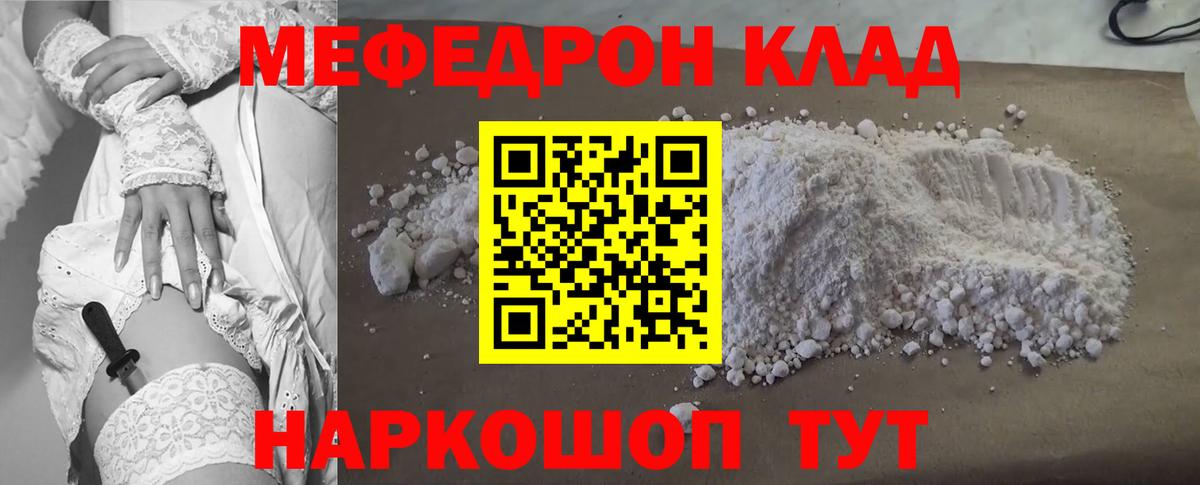 Саянск  МЕФ мука  Меф  Вход с VPN  МЕФ 