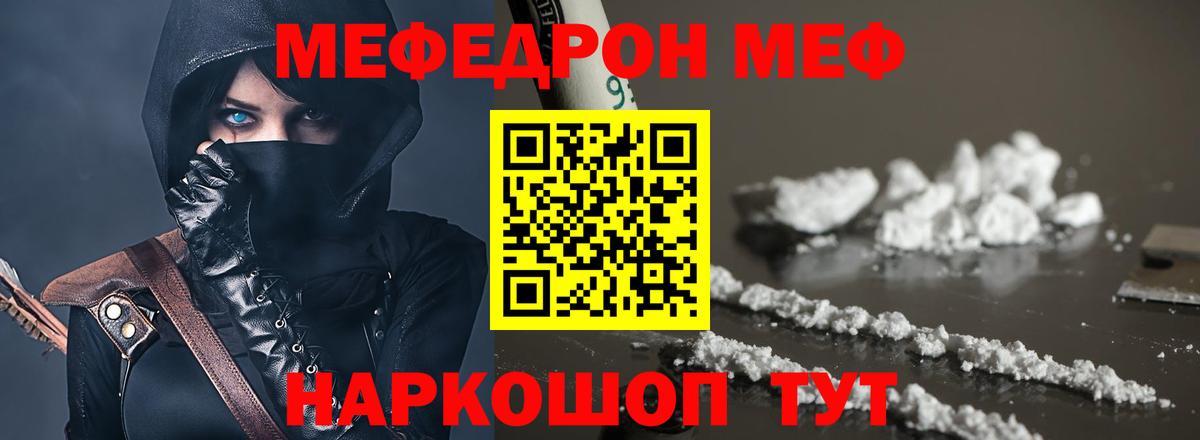 Мефедрон мука Саянск