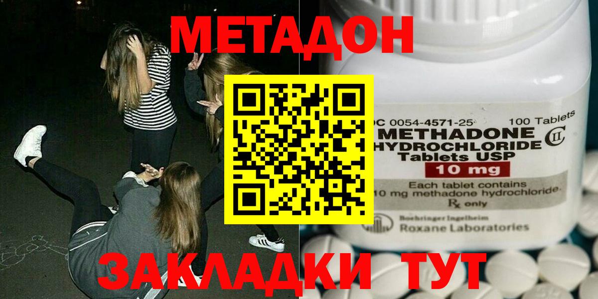 Саянск  Метадон белоснежный  Вход с VPN 