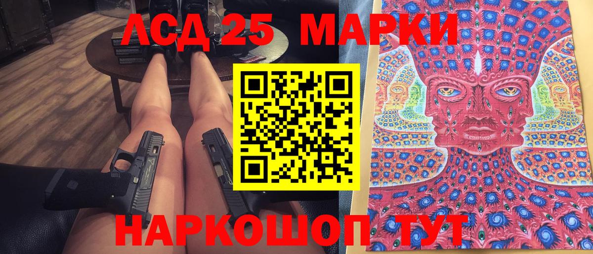 Наркотические марки 1,8мг Саянск