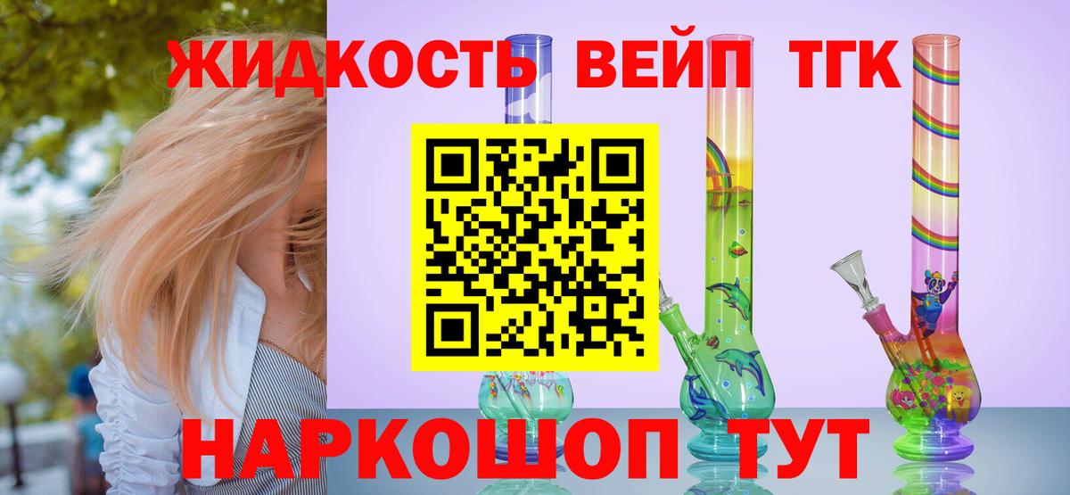 ТГК концентрат Саянск